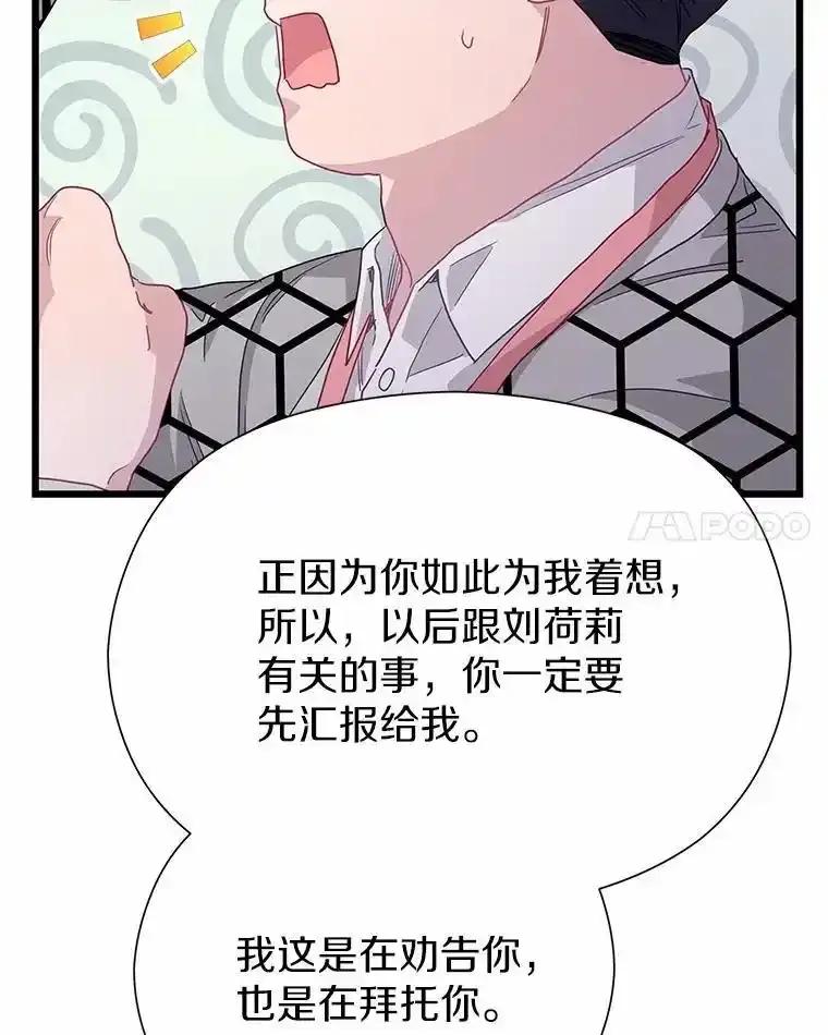 《蒂凡尼的早安吻》81.10万公约 第103页