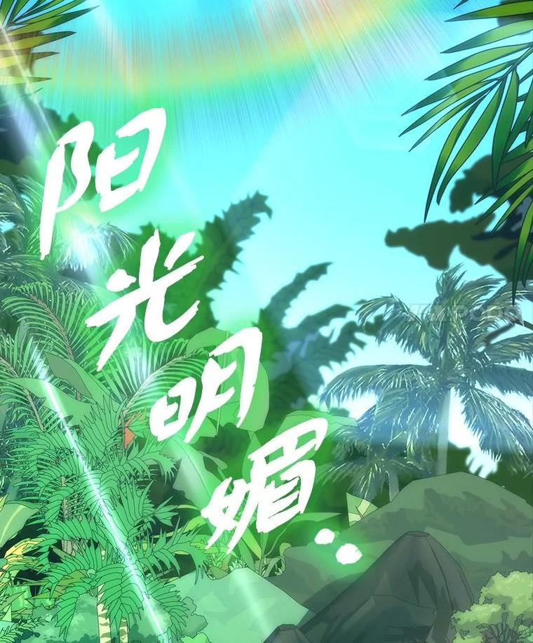 《勇士非也，魔王是也》81.龙牙兵斯巴托伊 第94页