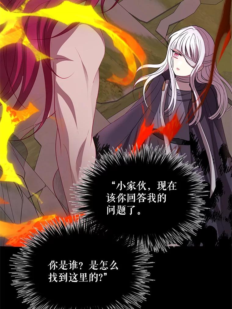 《预知未来的洛琳》82.请你杀了我 第91页