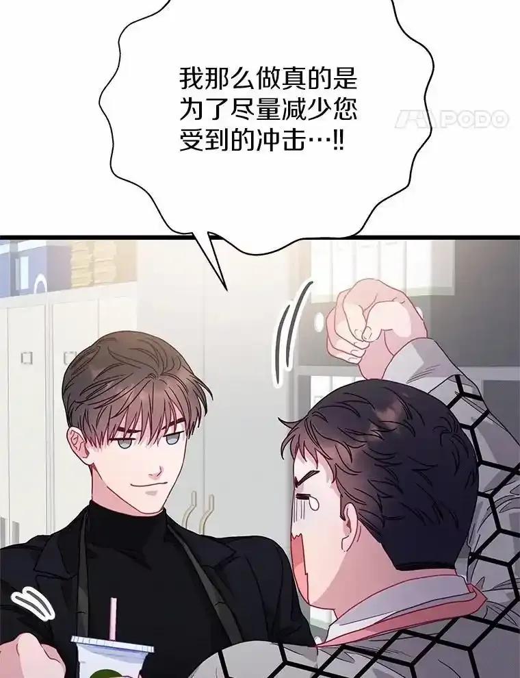 《蒂凡尼的早安吻》81.10万公约 第100页