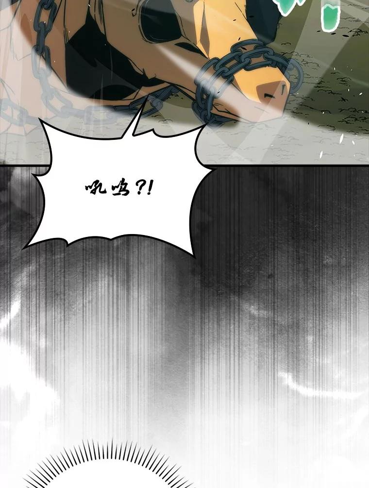 《勇士非也，魔王是也》81.龙牙兵斯巴托伊 第38页