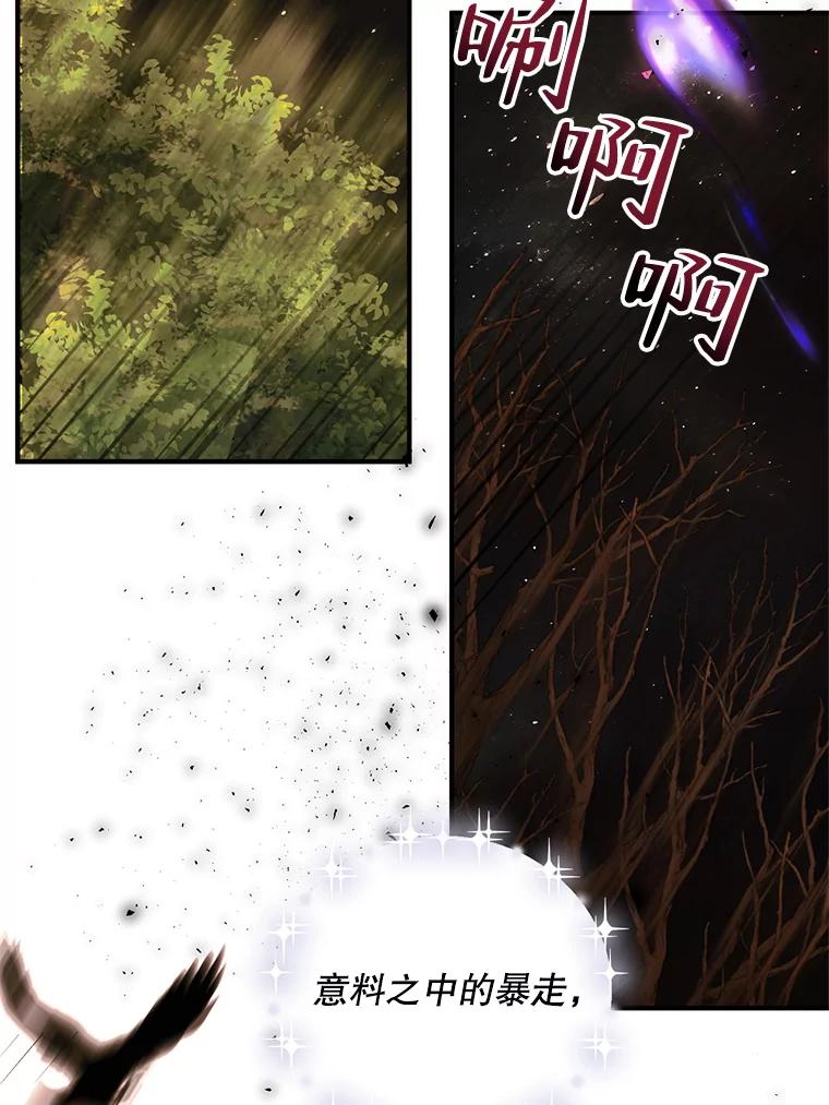 《预知未来的洛琳》82.请你杀了我 第68页