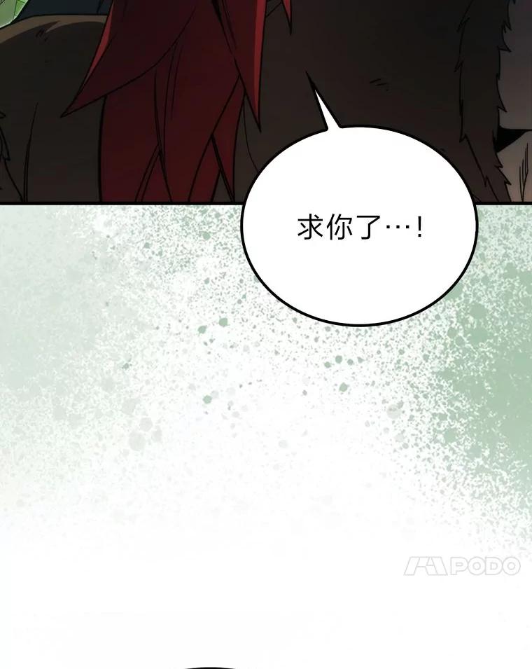 《勇士非也，魔王是也》81.龙牙兵斯巴托伊 第14页