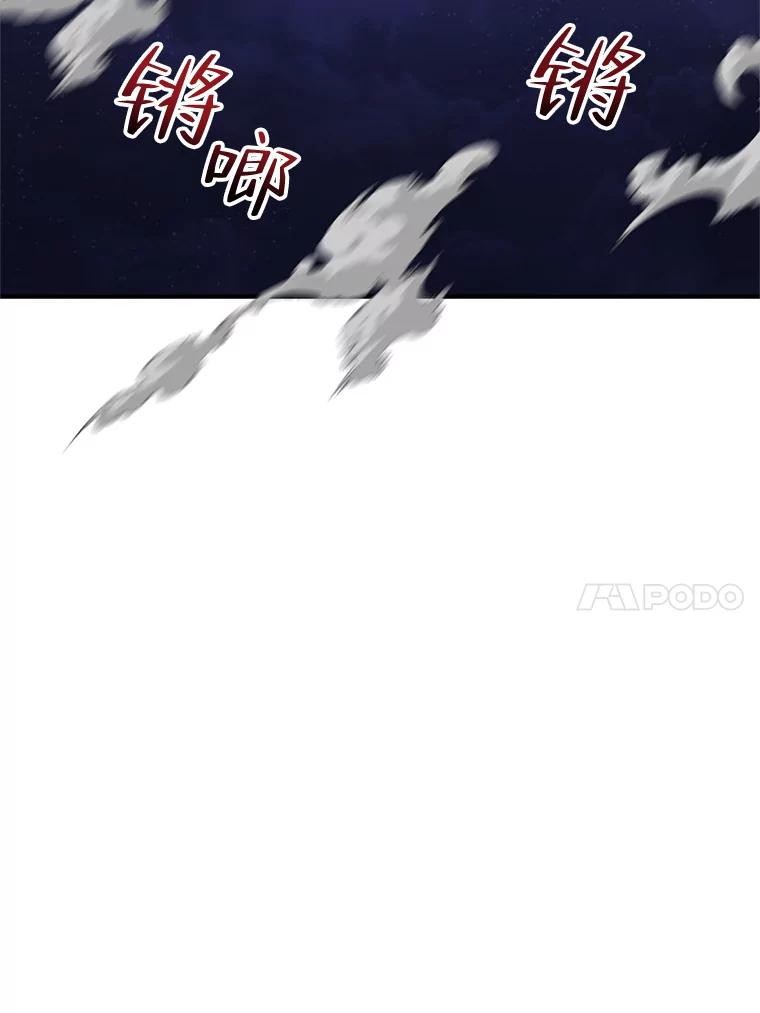《预知未来的洛琳》82.请你杀了我 第10页