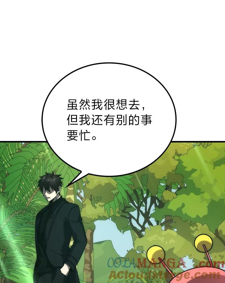 《勇士非也，魔王是也》81.龙牙兵斯巴托伊 第81页