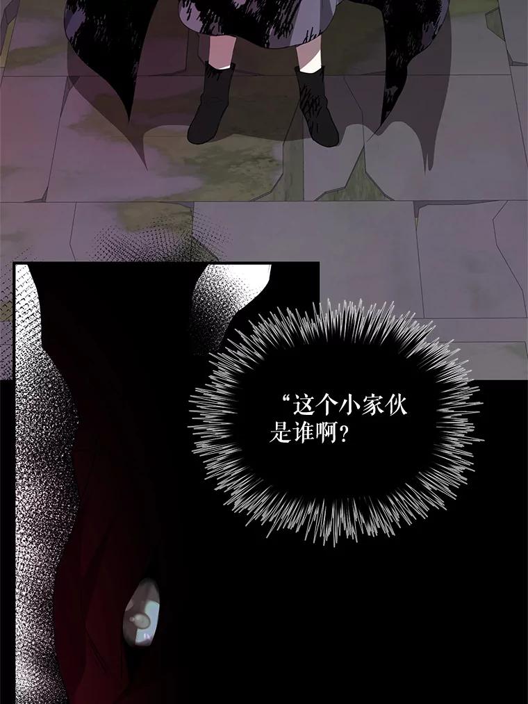 《预知未来的洛琳》82.请你杀了我 第84页