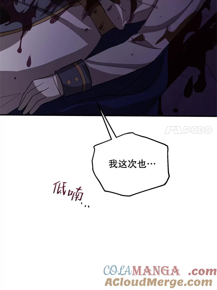 《预知未来的洛琳》82.请你杀了我 第41页