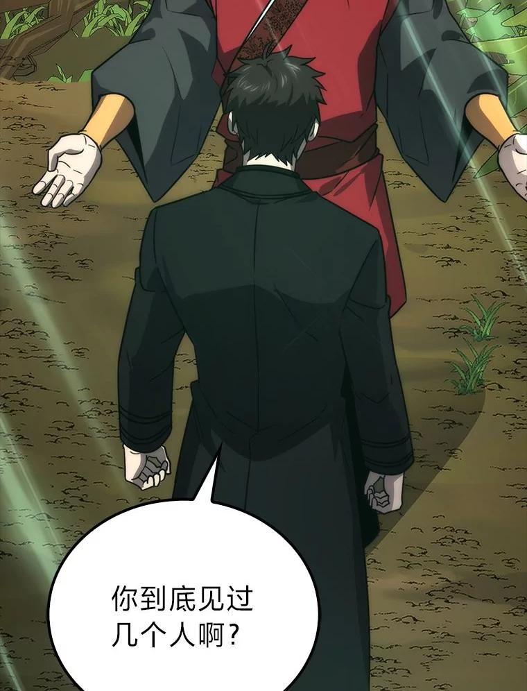《勇士非也，魔王是也》81.龙牙兵斯巴托伊 第72页