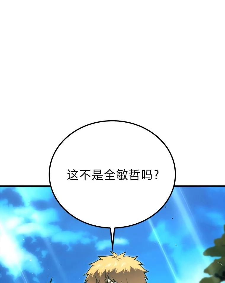 《勇士非也，魔王是也》81.龙牙兵斯巴托伊 第58页