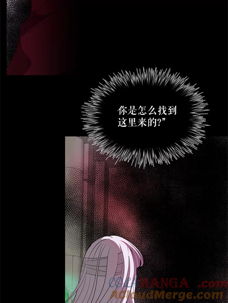 《预知未来的洛琳》82.请你杀了我 第85页