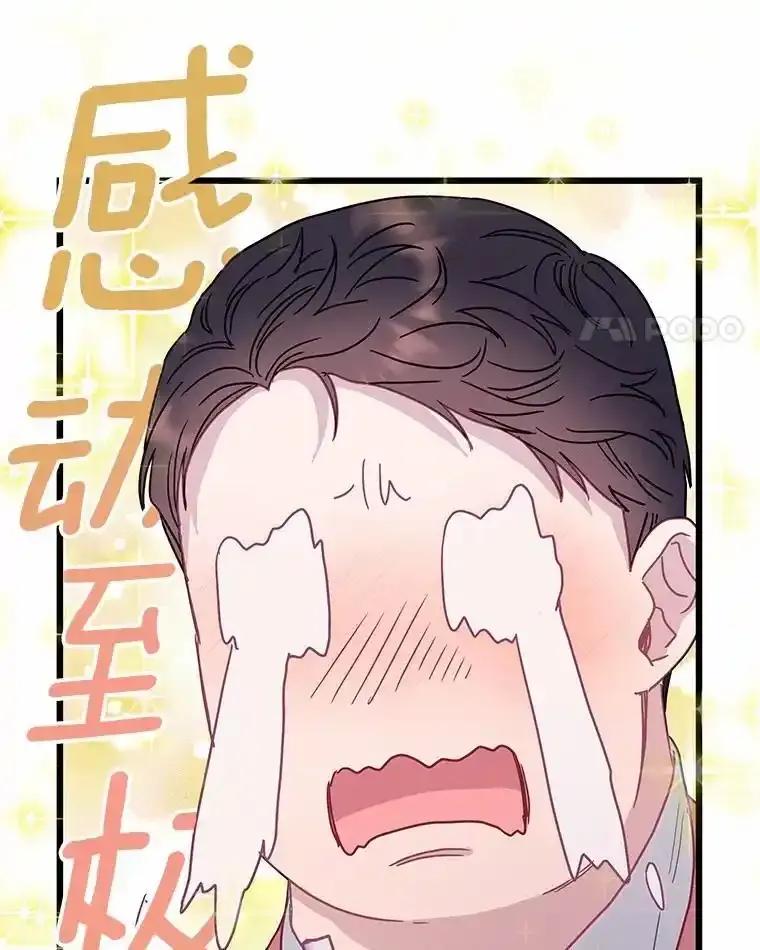 《蒂凡尼的早安吻》81.10万公约 第110页