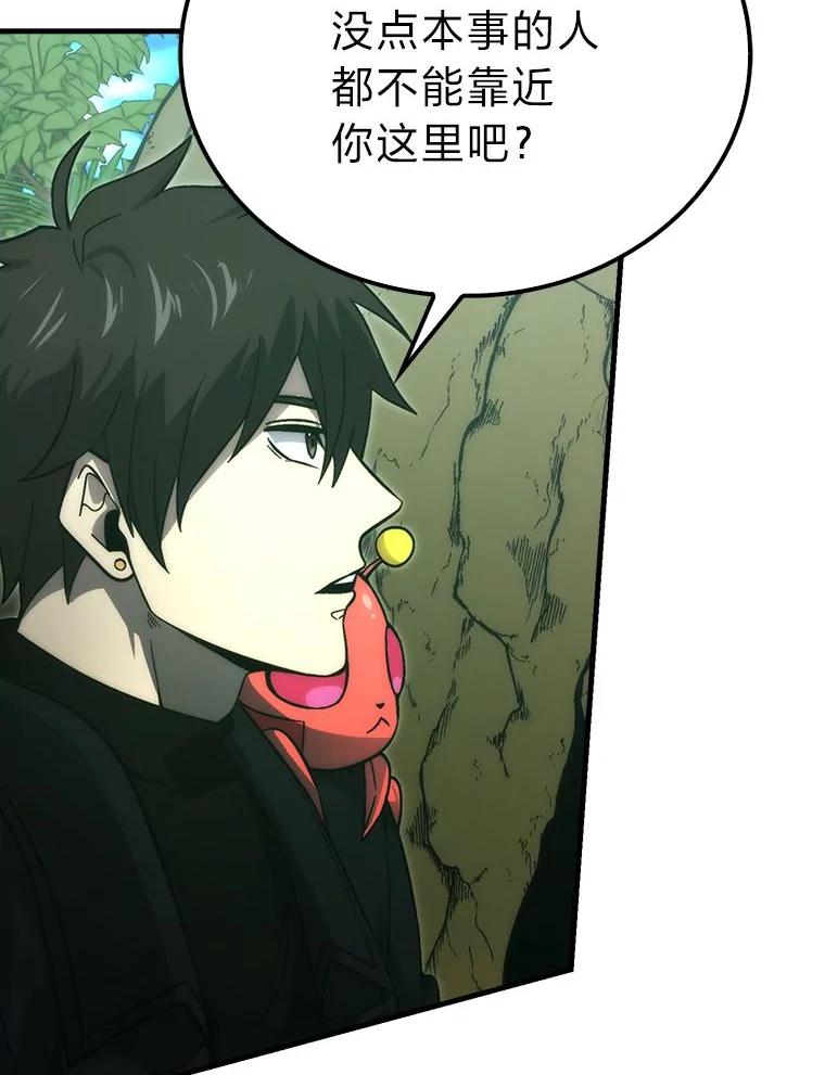 《勇士非也，魔王是也》81.龙牙兵斯巴托伊 第108页