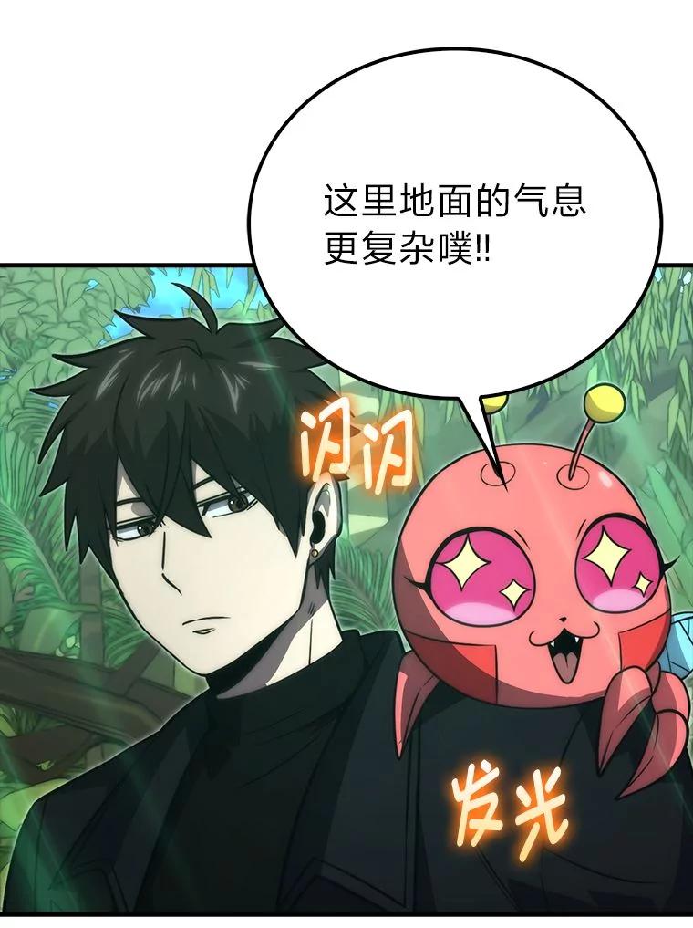 《勇士非也，魔王是也》81.龙牙兵斯巴托伊 第24页