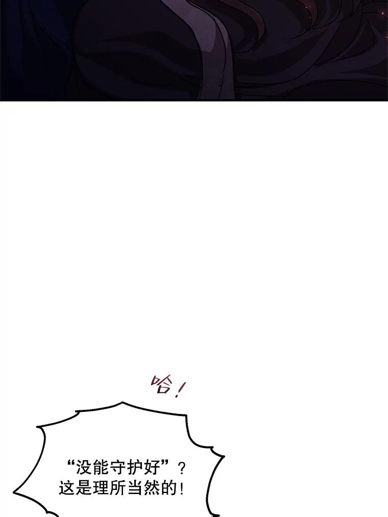 《预知未来的洛琳》82.请你杀了我 第46页