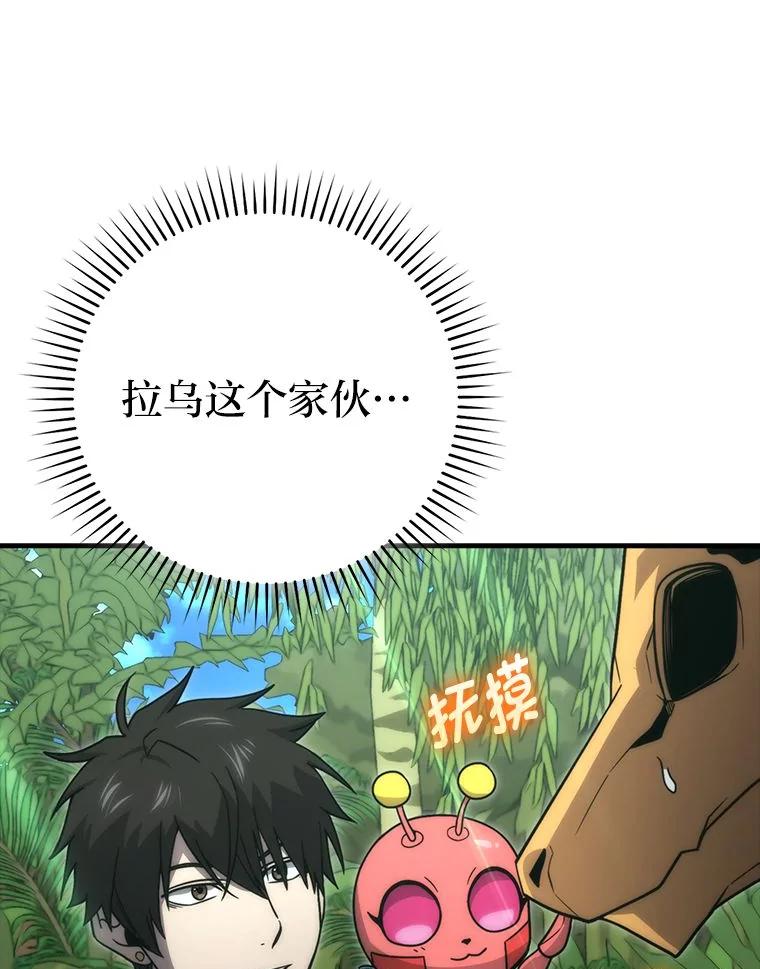 《勇士非也，魔王是也》81.龙牙兵斯巴托伊 第126页