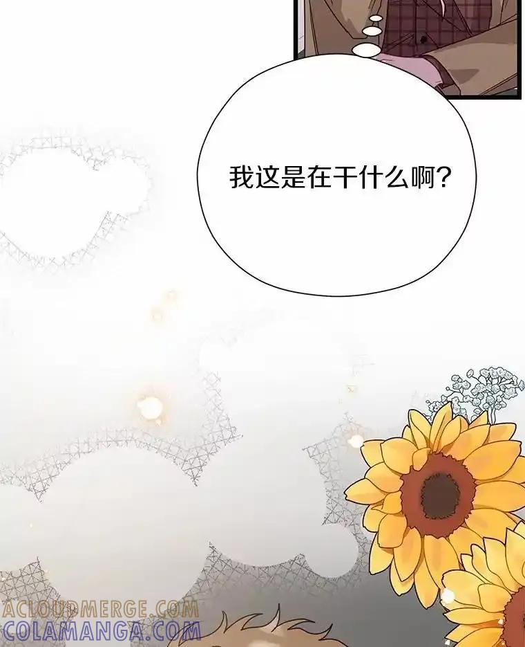《蒂凡尼的早安吻》81.10万公约 第77页