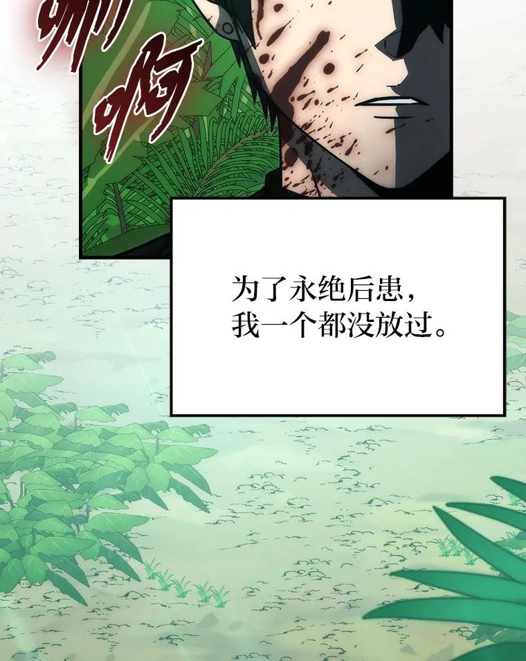 《勇士非也，魔王是也》81.龙牙兵斯巴托伊 第16页