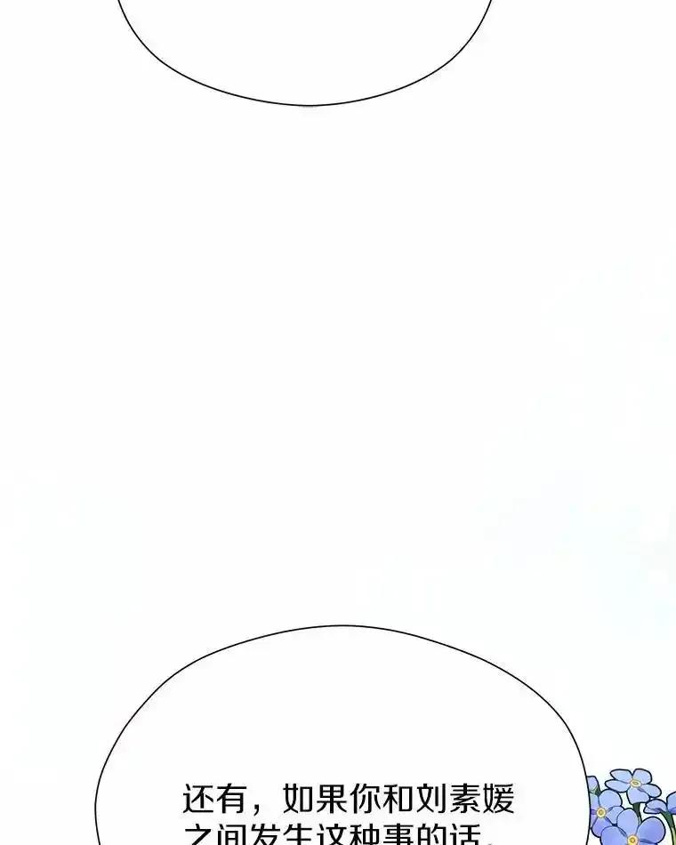 《蒂凡尼的早安吻》81.10万公约 第104页