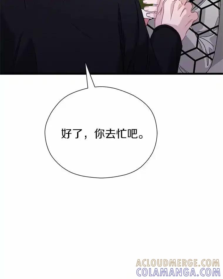 《蒂凡尼的早安吻》81.10万公约 第109页