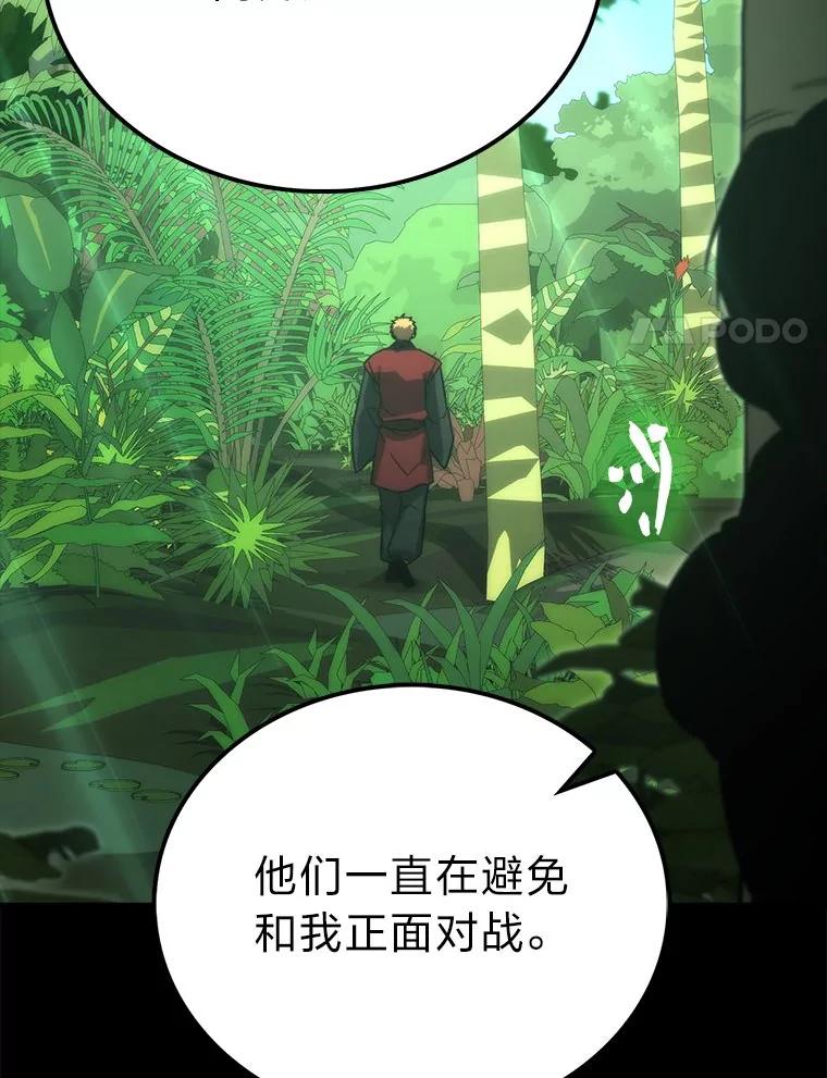 《勇士非也，魔王是也》81.龙牙兵斯巴托伊 第112页