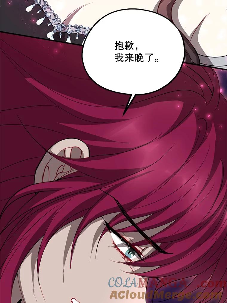 《预知未来的洛琳》82.请你杀了我 第77页