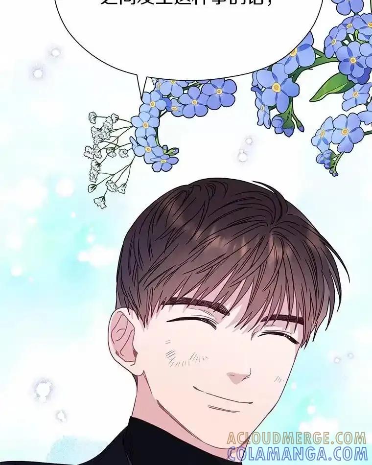 《蒂凡尼的早安吻》81.10万公约 第105页