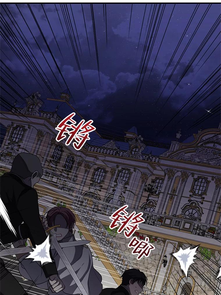《预知未来的洛琳》82.请你杀了我 第11页