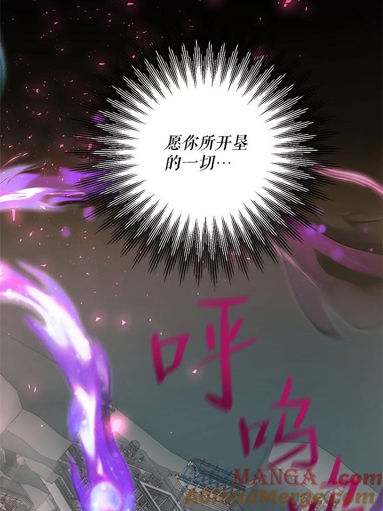 《预知未来的洛琳》82.请你杀了我 第65页