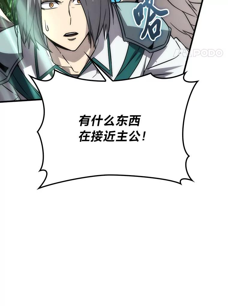 《勇士非也，魔王是也》81.龙牙兵斯巴托伊 第28页