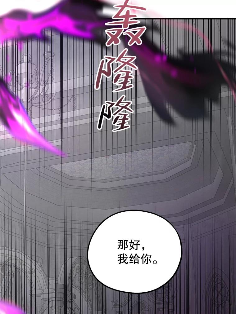 《预知未来的洛琳》82.请你杀了我 第62页