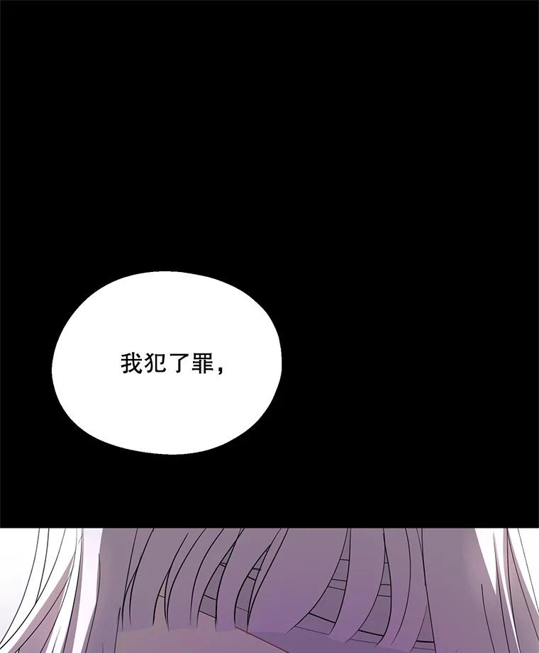 《预知未来的洛琳》82.请你杀了我 第94页