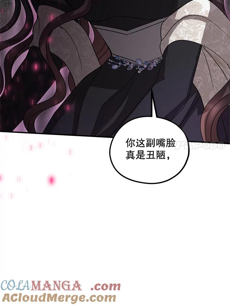 《预知未来的洛琳》82.请你杀了我 第57页