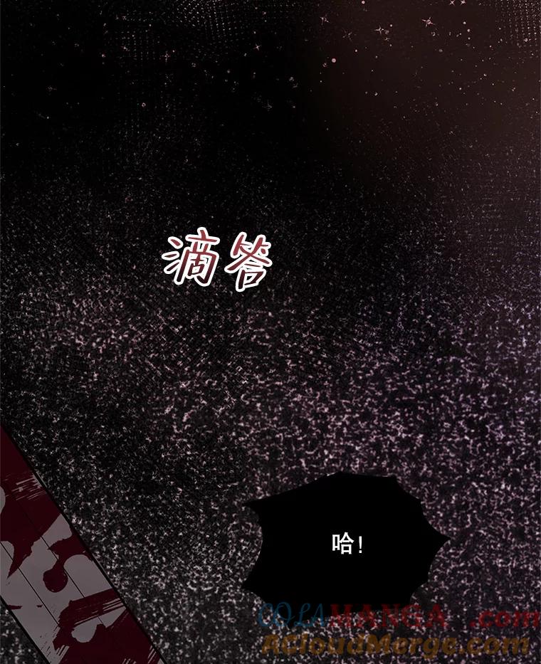 《预知未来的洛琳》82.请你杀了我 第25页