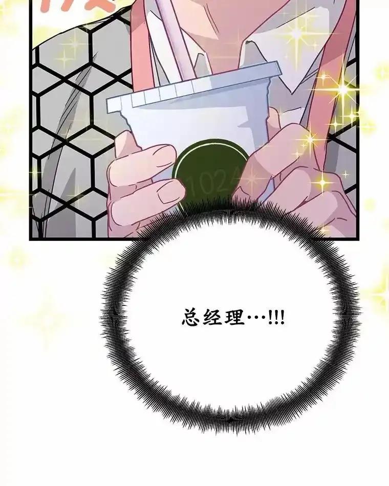 《蒂凡尼的早安吻》81.10万公约 第111页