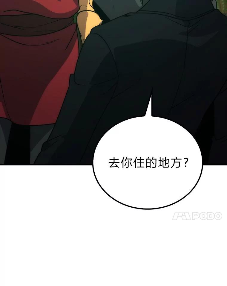 《勇士非也，魔王是也》81.龙牙兵斯巴托伊 第80页