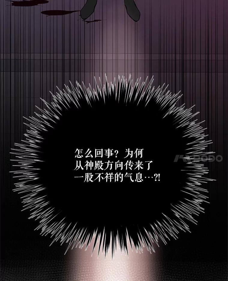 《预知未来的洛琳》82.请你杀了我 第20页