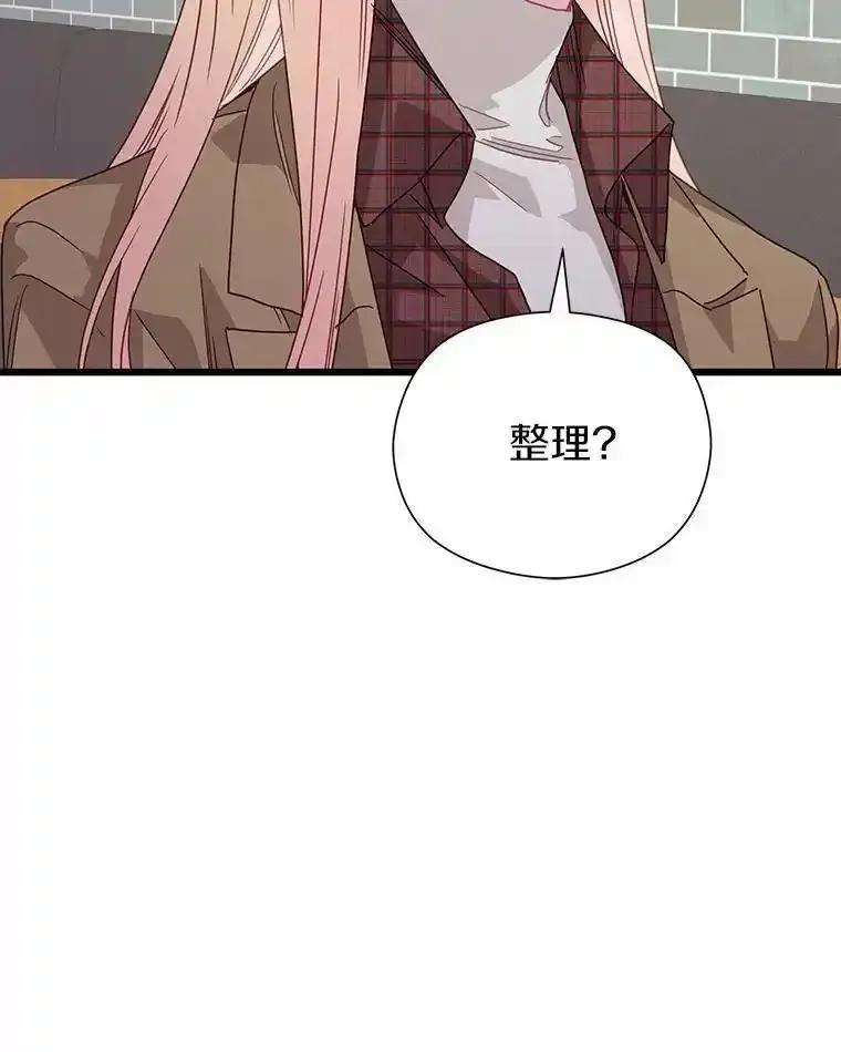 《蒂凡尼的早安吻》81.10万公约 第64页