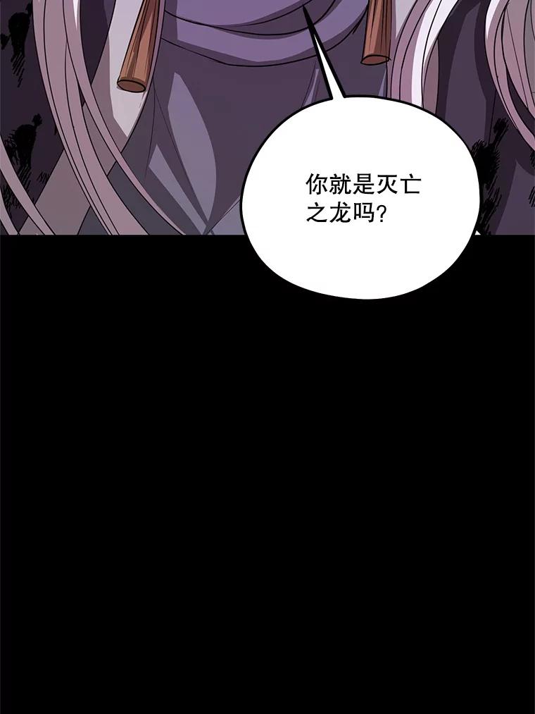 《预知未来的洛琳》82.请你杀了我 第88页