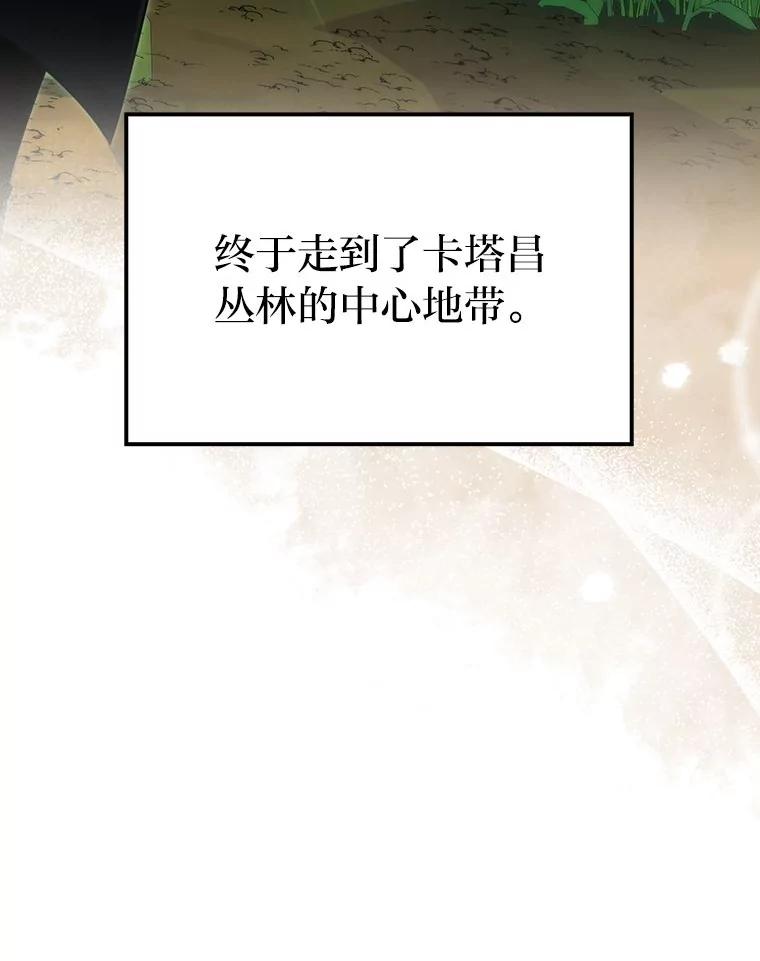 《勇士非也，魔王是也》81.龙牙兵斯巴托伊 第23页