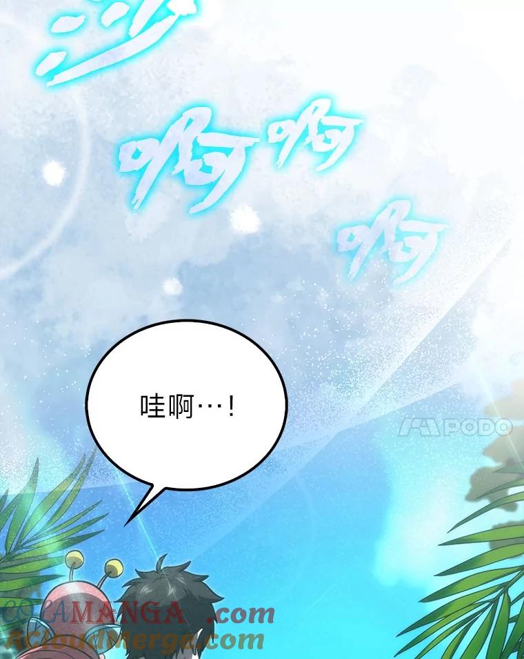 《勇士非也，魔王是也》81.龙牙兵斯巴托伊 第21页