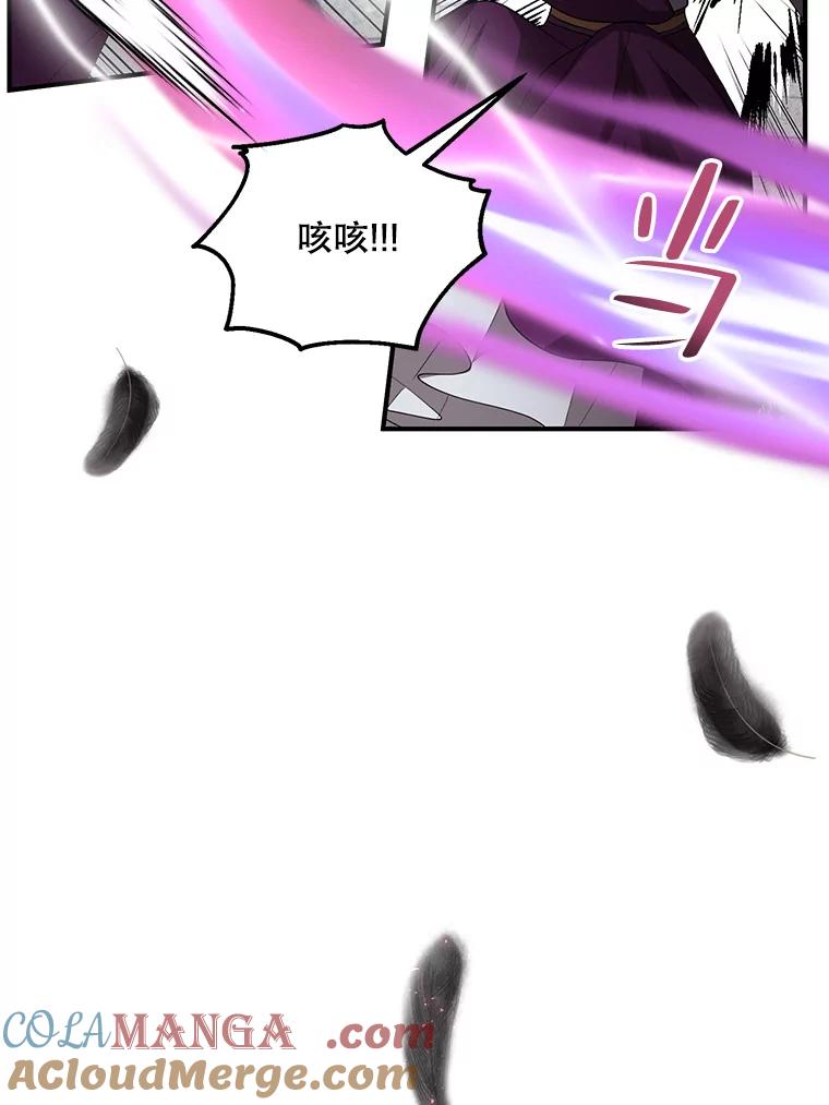 《预知未来的洛琳》82.请你杀了我 第37页