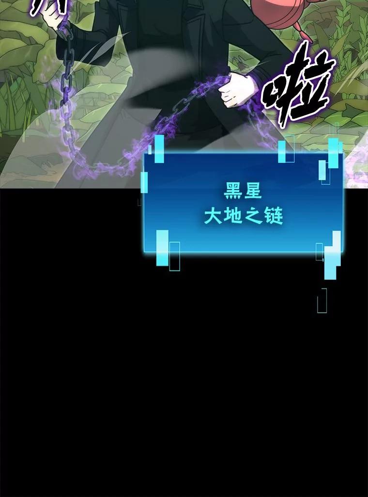 《勇士非也，魔王是也》81.龙牙兵斯巴托伊 第35页