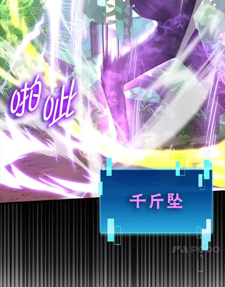 《勇士非也，魔王是也》82.云之双子 第107页