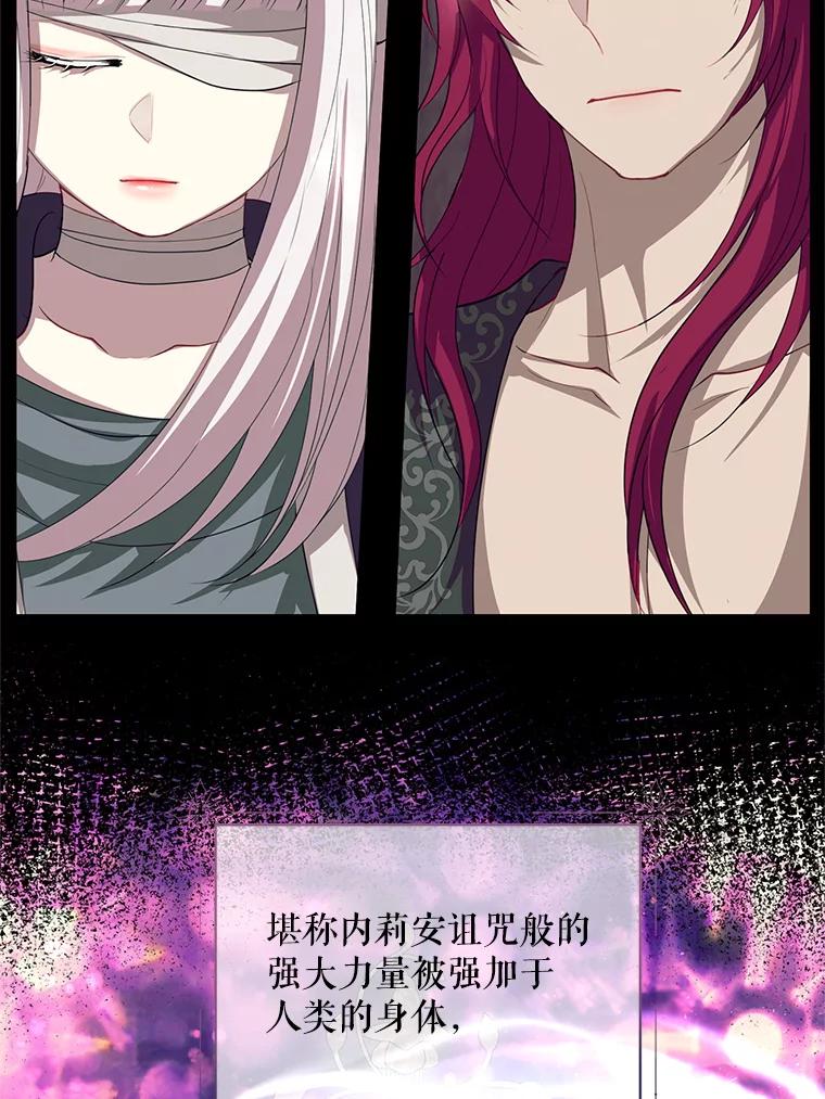 《预知未来的洛琳》83.丹泰出现 第3页