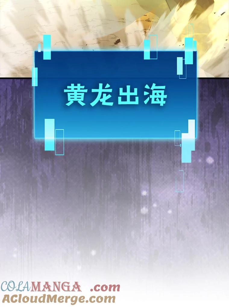 《勇士非也，魔王是也》82.云之双子 第25页