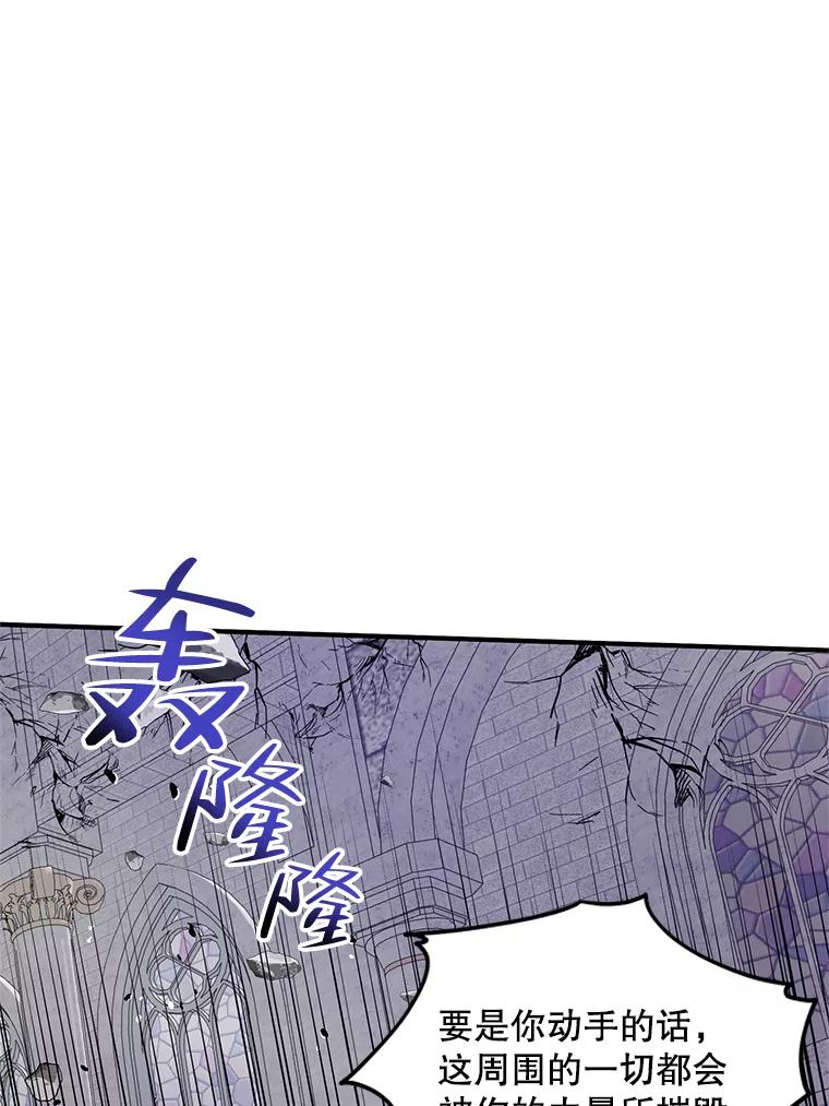 《预知未来的洛琳》83.丹泰出现 第68页