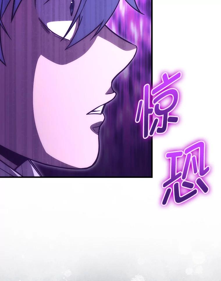 《勇士非也，魔王是也》82.云之双子 第92页