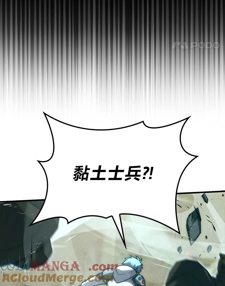 《勇士非也，魔王是也》82.云之双子 第101页