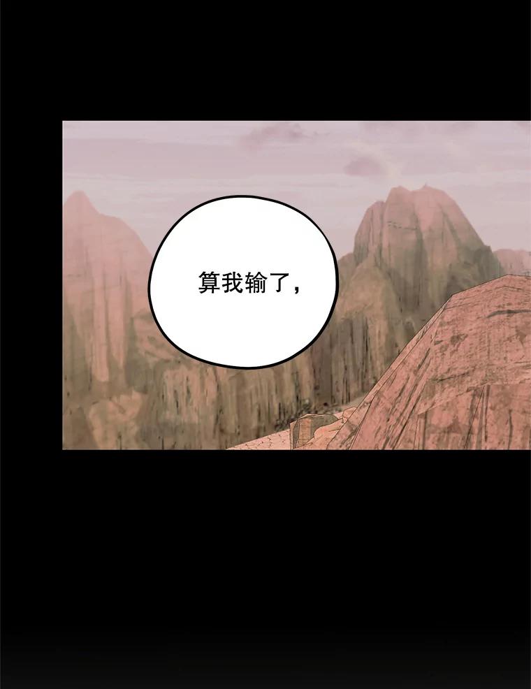 《预知未来的洛琳》83.丹泰出现 第35页