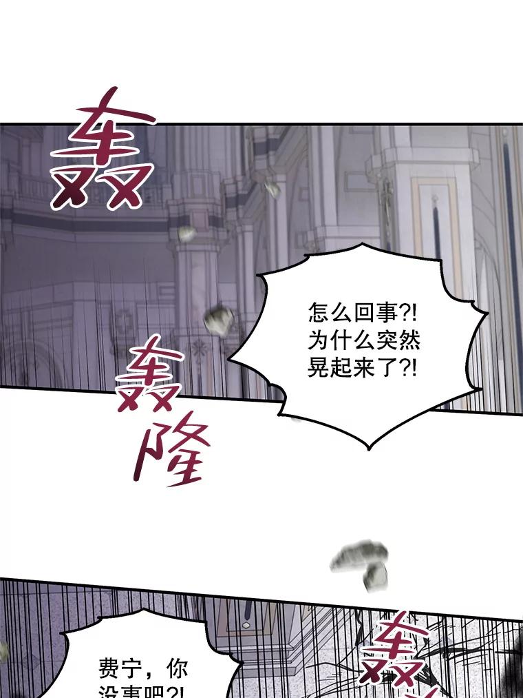 《预知未来的洛琳》83.丹泰出现 第48页
